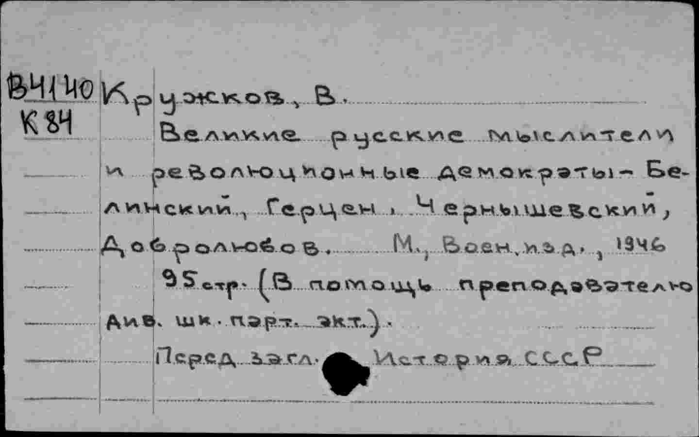 ﻿uaei u

«5h6i 1	'-yj ’«a oçKHvodçjoSÿ ....-
f иич^этшнСэ • wa’ncàaj 1 ии^эни^ -------
-эд — <я д.её.5АО vü эХ7 »1Я н *Оц V< o-\v о<& э<3 v\
VA V3LMV3(OJV4 a vA'ïA'OofÂ ci -S>VAMWV®5Q
—.................я ‘	=*м 0Ц fff8